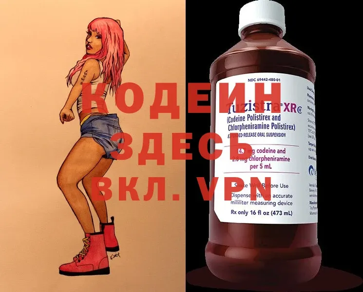 Codein Purple Drank  мега маркетплейс  Каневская  цены наркотик 